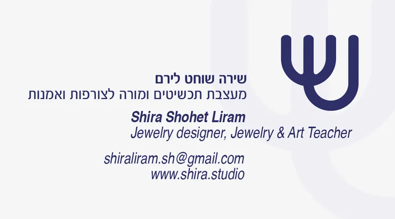 Shira Business Card